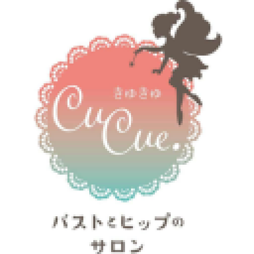 バストとヒップのサロン cucue