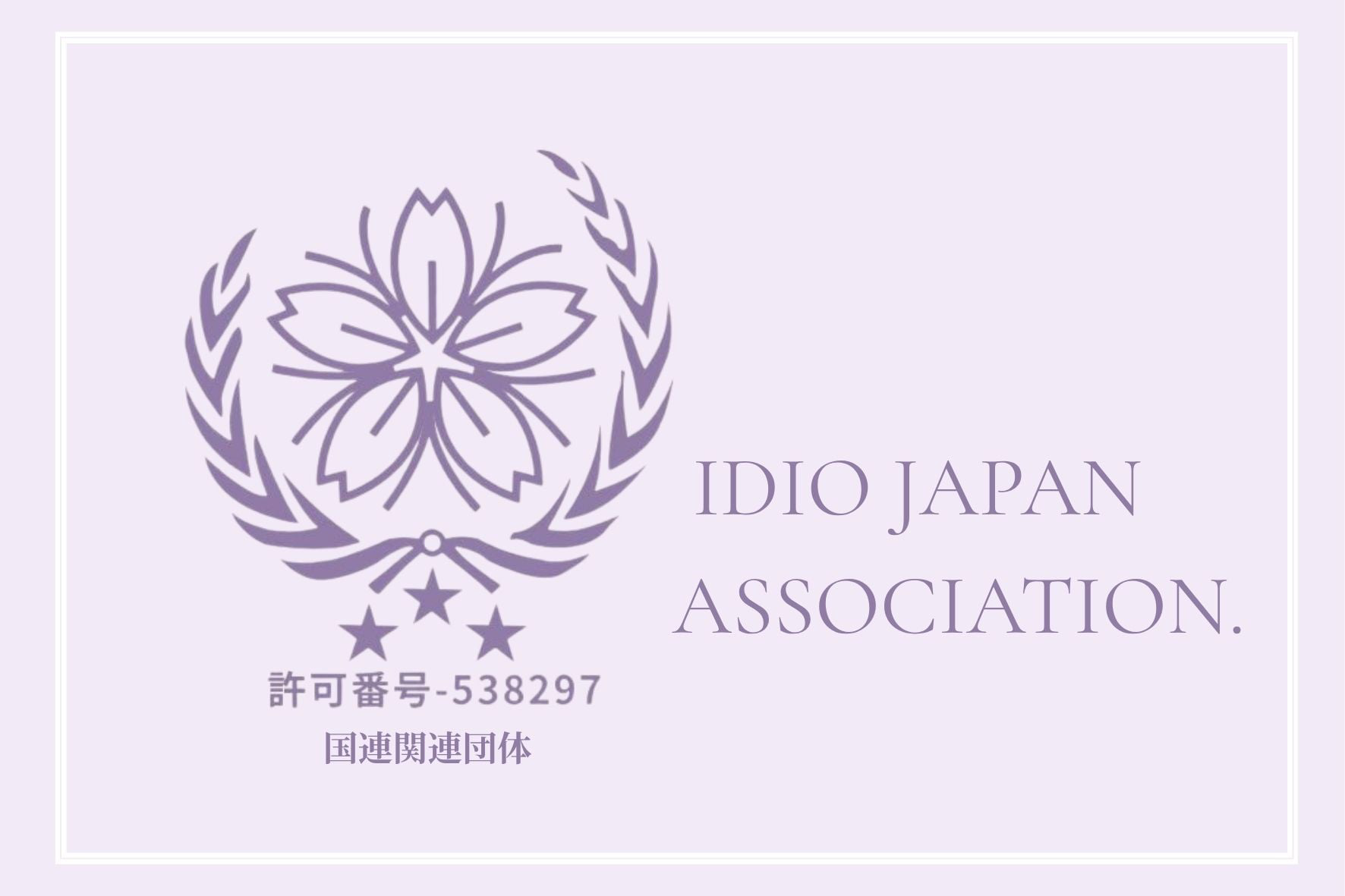 IDIO JAPAN ASSOCIATION